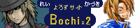 Bochix2